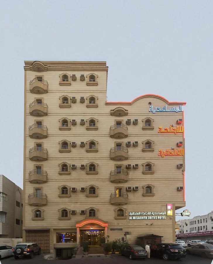 قصر المساعدية للوحدات السكنية فرع قريش Djeddah